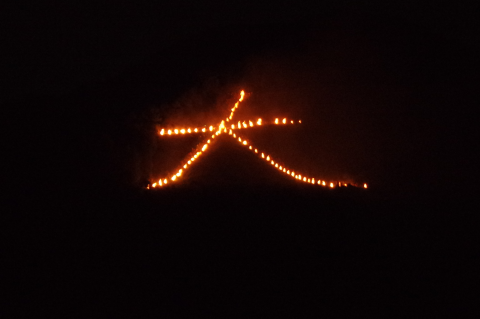写真：五山の送り火「大文字」